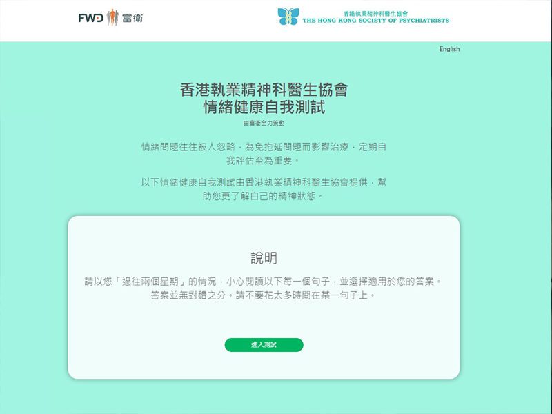 林欣彤回憶抑鬱症經歷