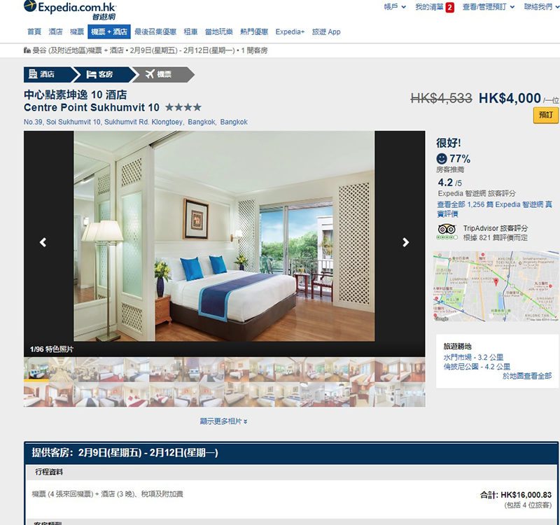 教育局宣佈停課 小朋友停課去旅行