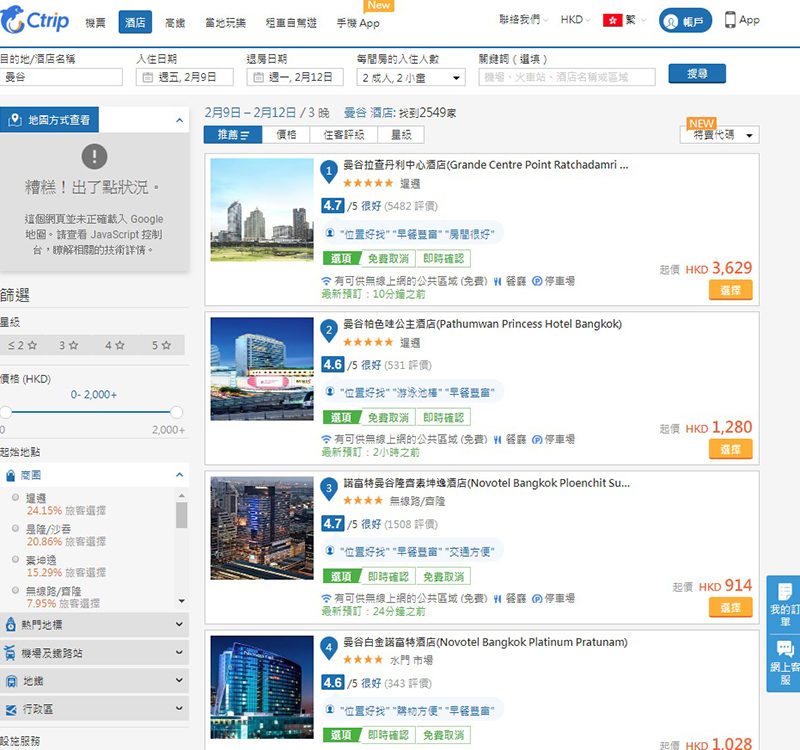 教育局宣佈停課 小朋友去旅行