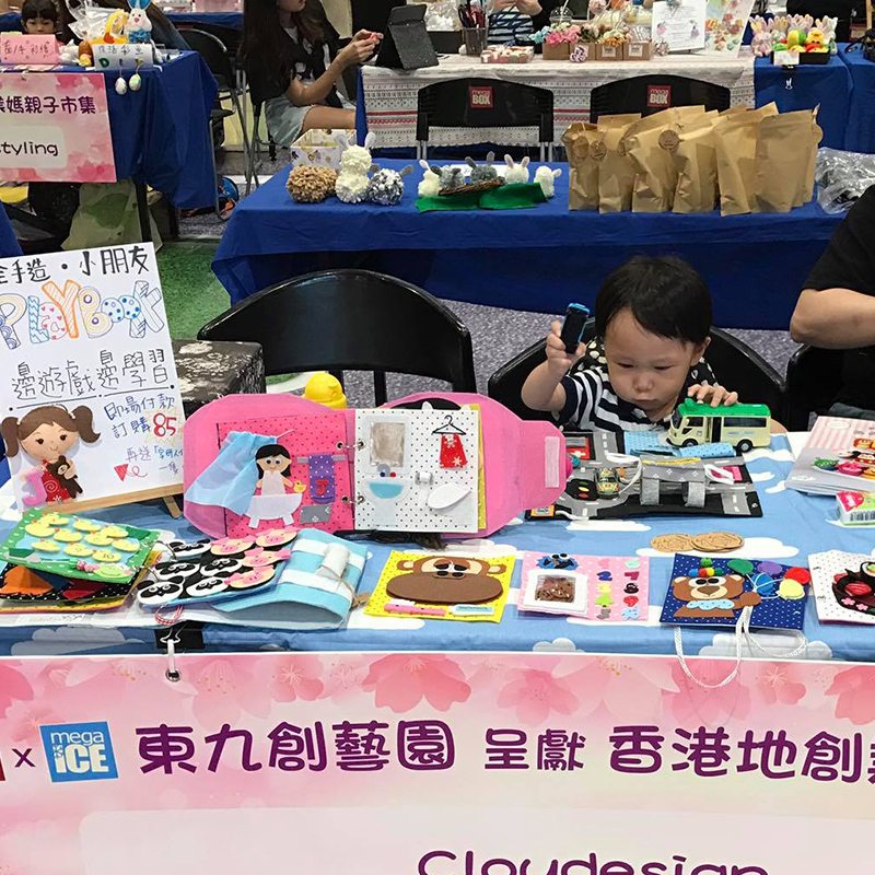 小小布藝書 - 全職媽媽 Joyce 的一片天空