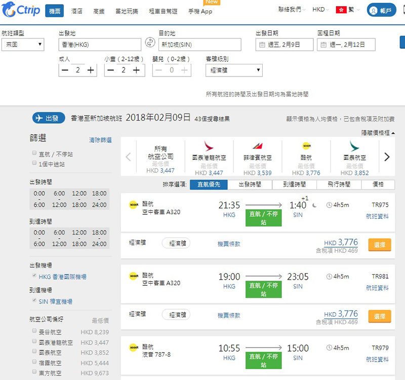 教育局宣佈停課 小朋友去旅行