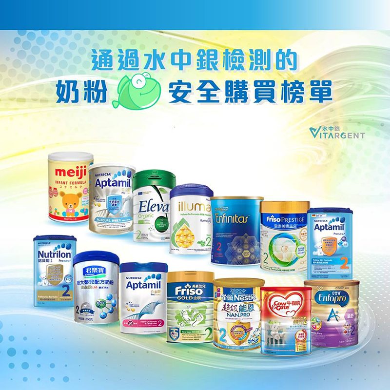 通過安全測試奶粉清單水中銀