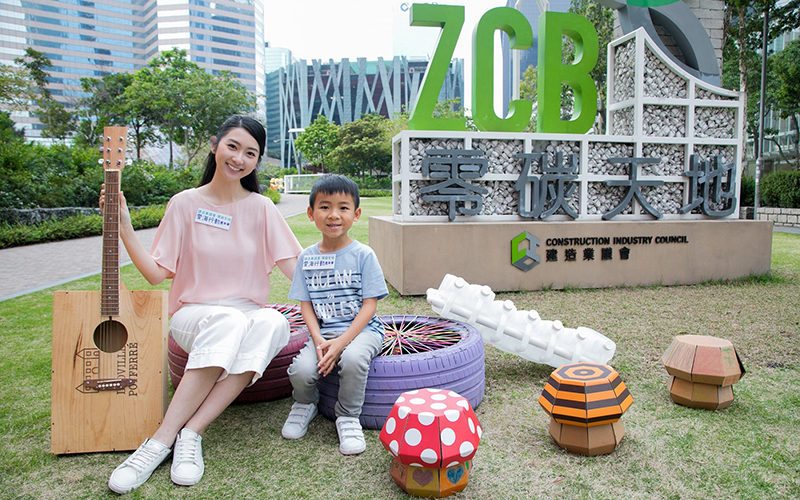 建造業議會．零碳天地 – 愛海行動嘉年華