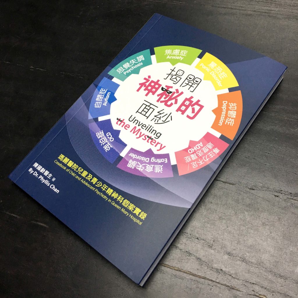 陳國齡醫生｜兒童精神健康問題 FAQ