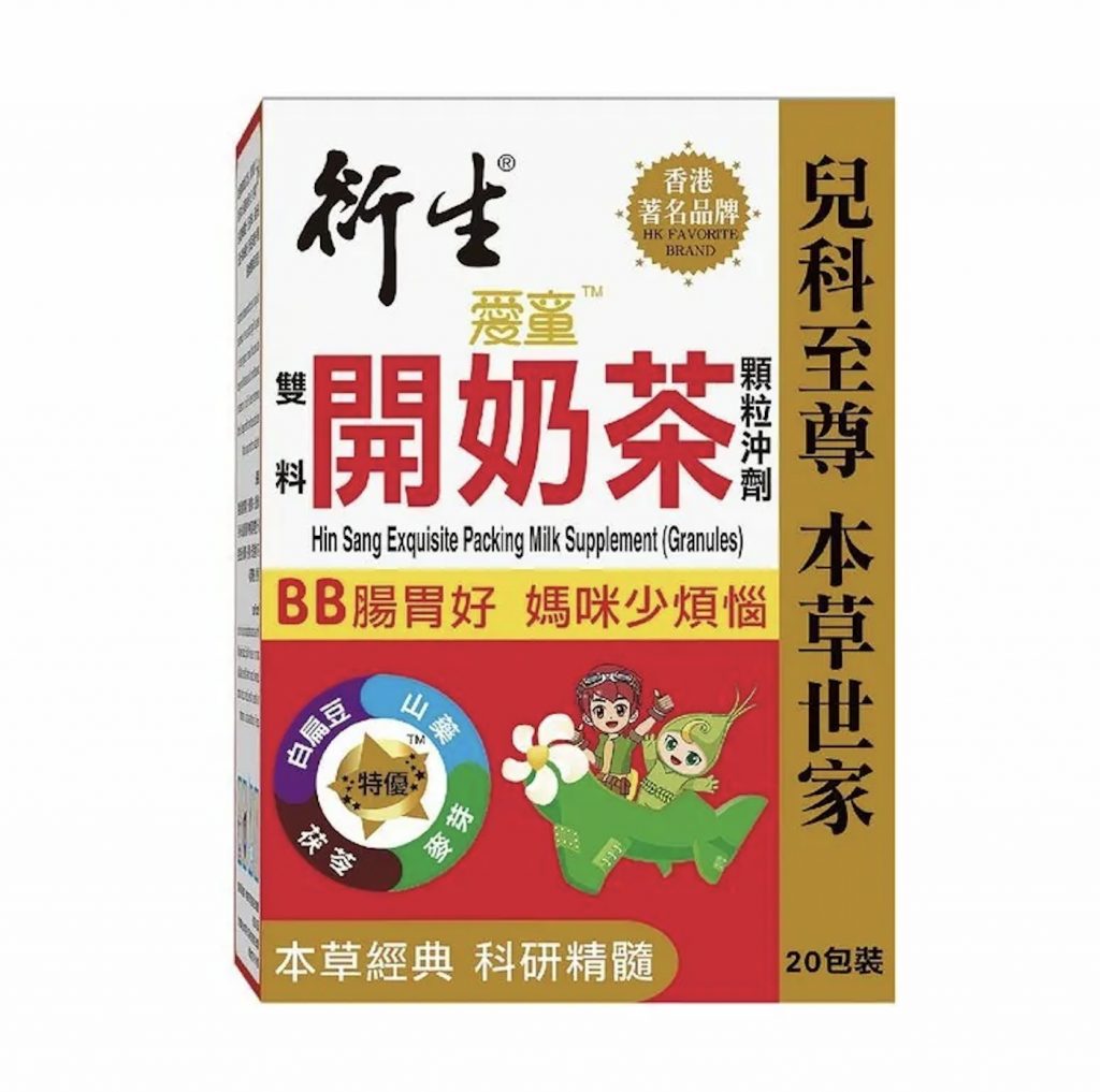 衍生雙料開奶茶顆粒沖劑