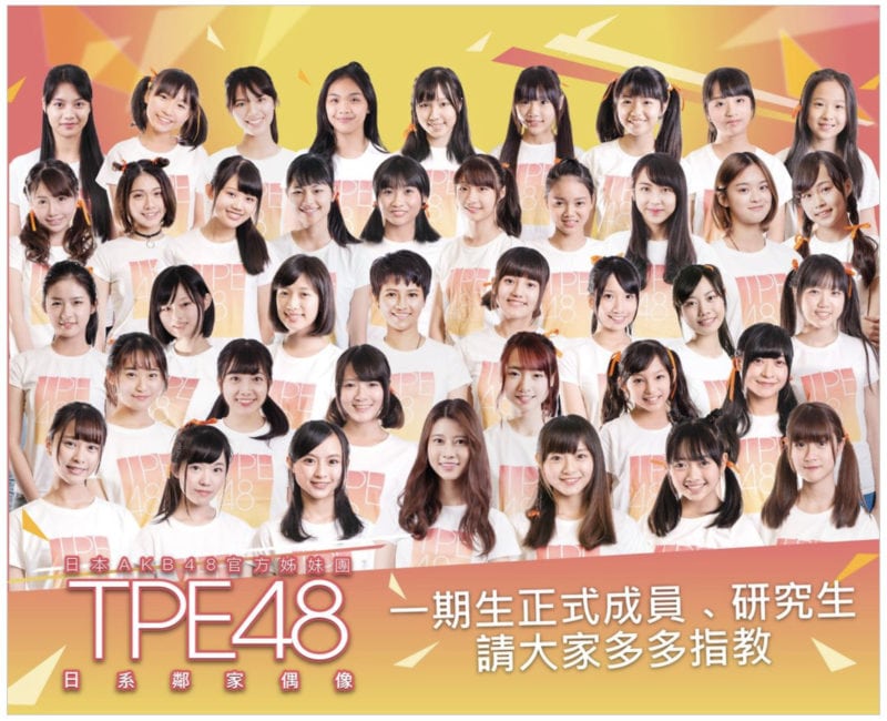 冼迪琦入選AKB48臺灣姊妹團隊 又有TVB童星海外出道（多圖）