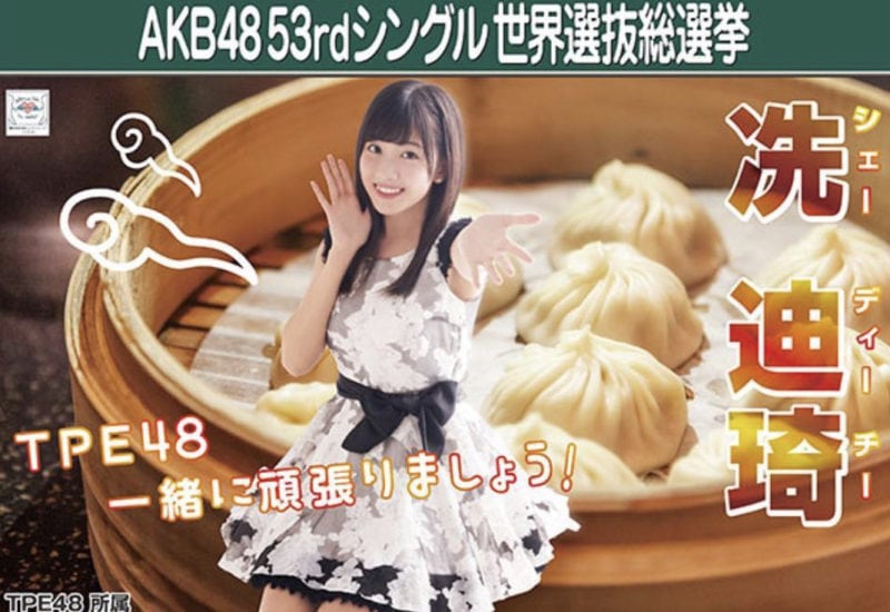 冼迪琦入選AKB48臺灣姊妹團隊 又有TVB童星海外出道（多圖）