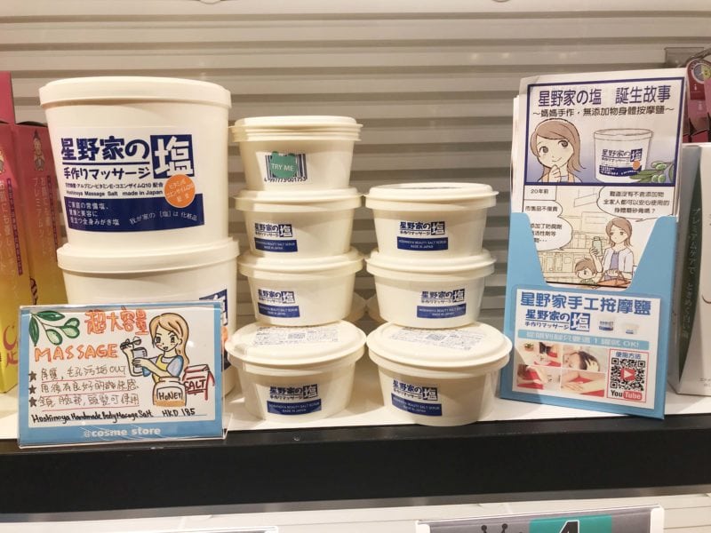 @cosme store 媽媽也心動的美妝單品