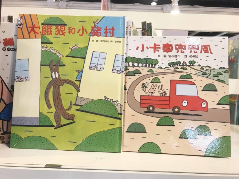 逛書展前先睇睇！2018書展攻略