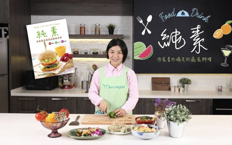 不吃肉更健康!純素準媽媽Doris「素人」飲食分享