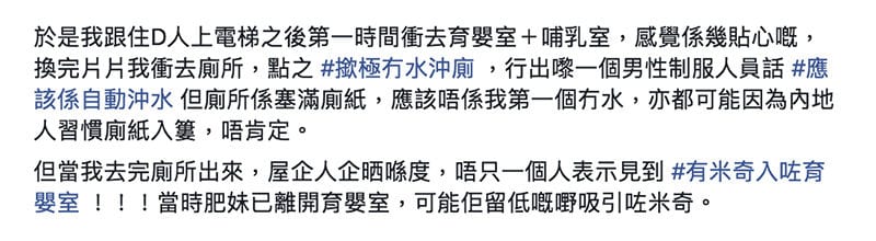 港媽搭高鐵西九站奇遇|買票自動派窗口位、育嬰室遇米奇出沒?!