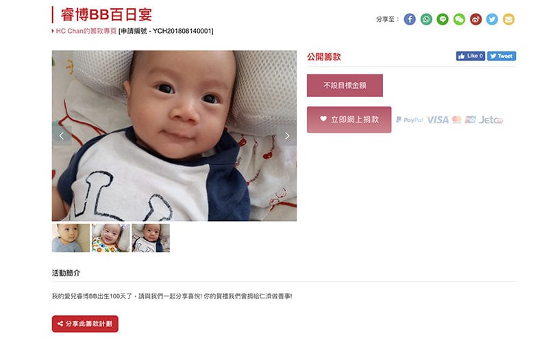 良心消費、喜慶捐款的實用推介｜讓孩子從小學習珍惜與分享