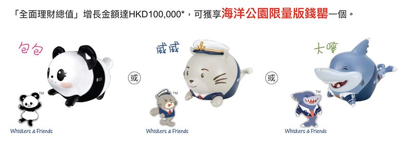 點幫小朋友揀兒童儲蓄戶口