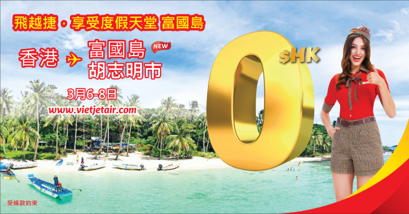 VietJet Air