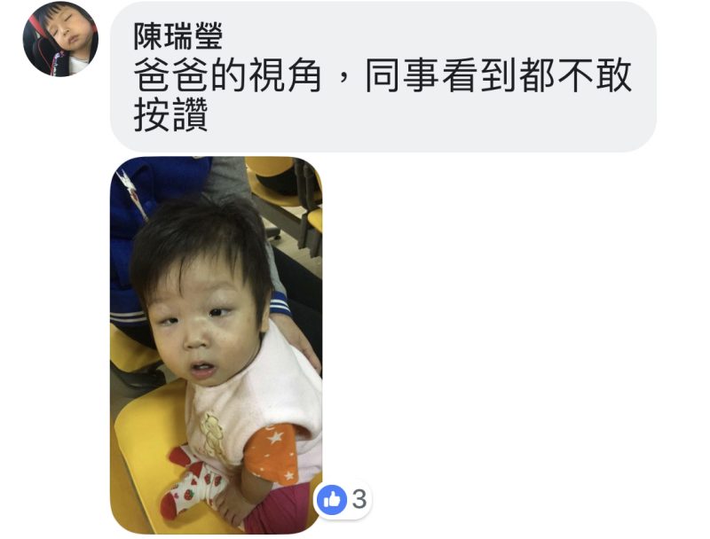 爸爸視覺vs媽媽視覺