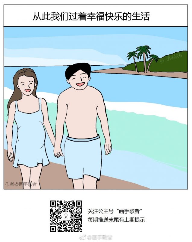 畫手歌者《細思極恐》另一優生主義控訴作品「早餐」