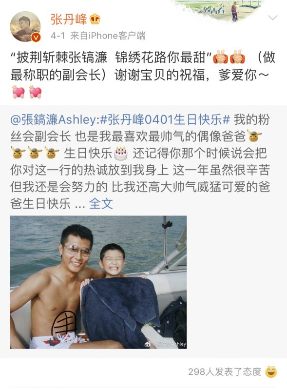 洪欣張丹峰鬧婚姻危機其實係為仔仔入行鋪路