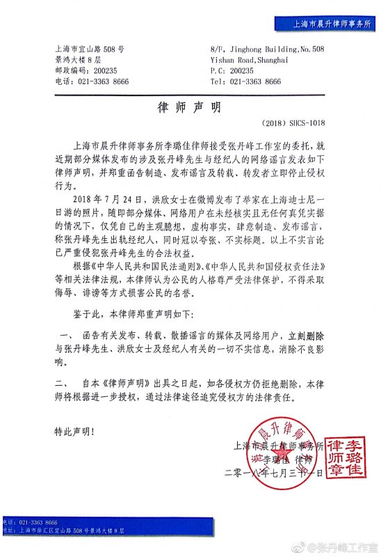 洪欣張丹峰鬧婚姻危機其實係為仔仔入行鋪路