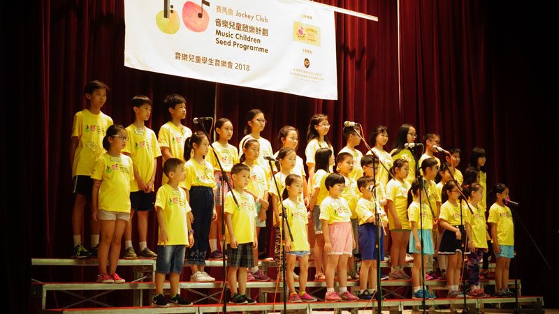 音樂兒童基金會送出2019 週年音樂會