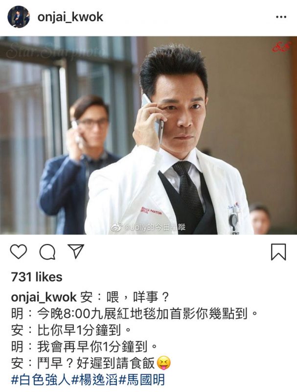 白色強人惡鬥馬國明郭晉安超乖變勁奸