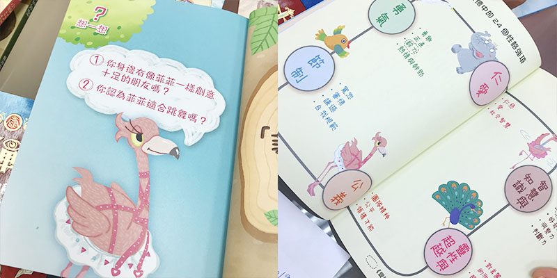 培養閱讀興趣，提升孩子情商與創意 - 兒童文學博士嚴淑女專訪