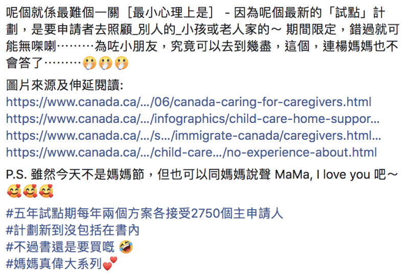 隨時入籍寶寶愛移加