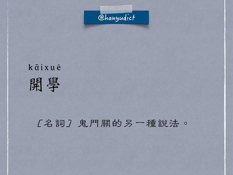 開學零遲到 專家三招練成「自然醒」
