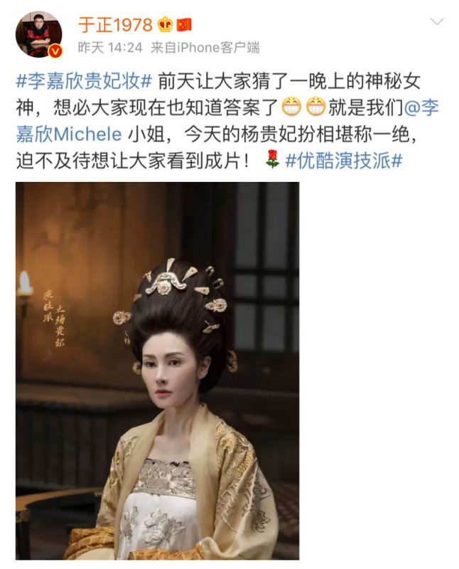 李嘉欣楊貴妃造型曝光