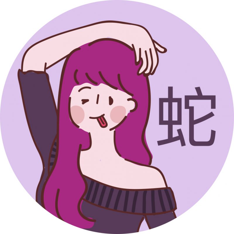 蛇