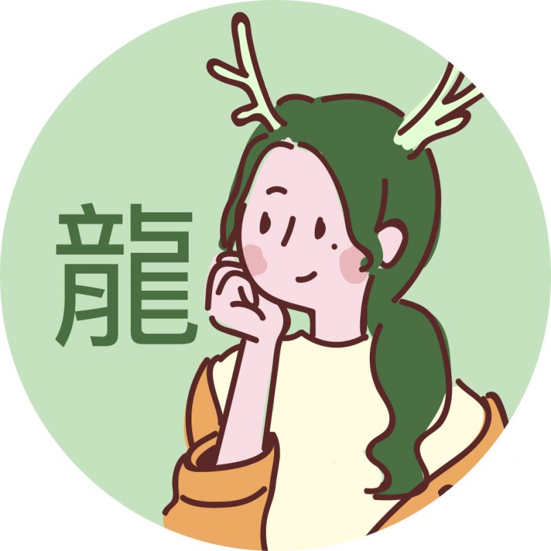 龍