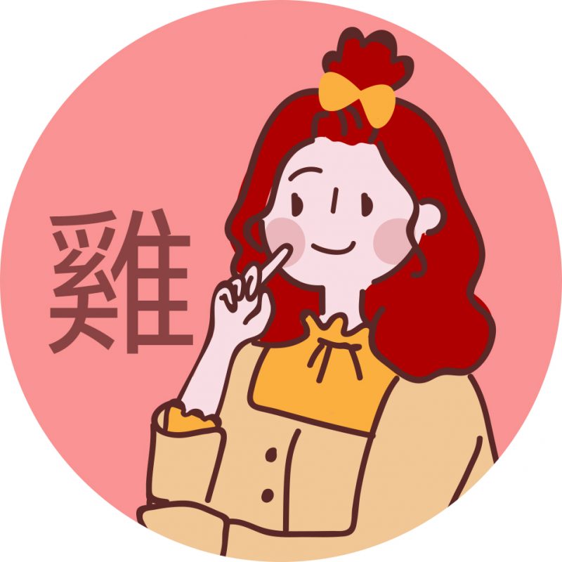 雞