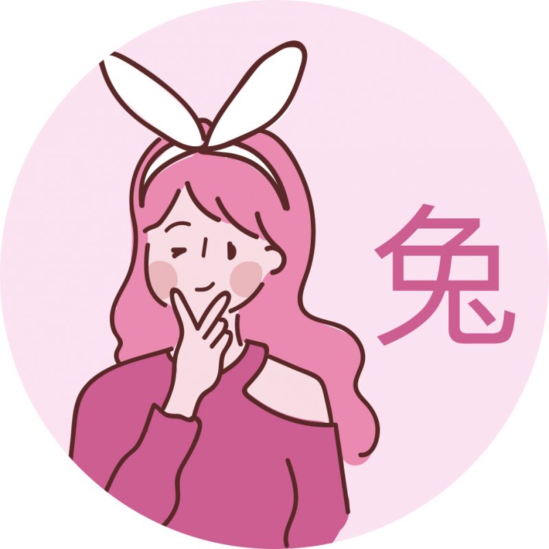 兔