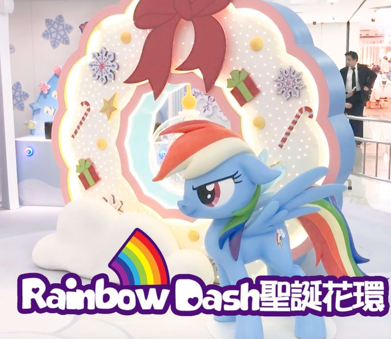 My Little Pony 小馬寶莉