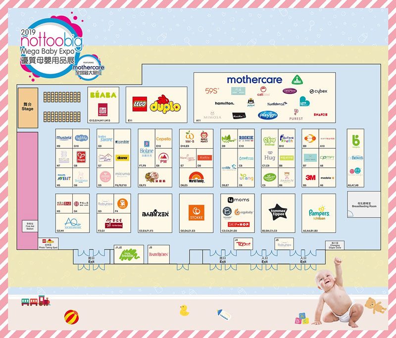 九展 nottoobig BB 展 2019 會場優惠特搜