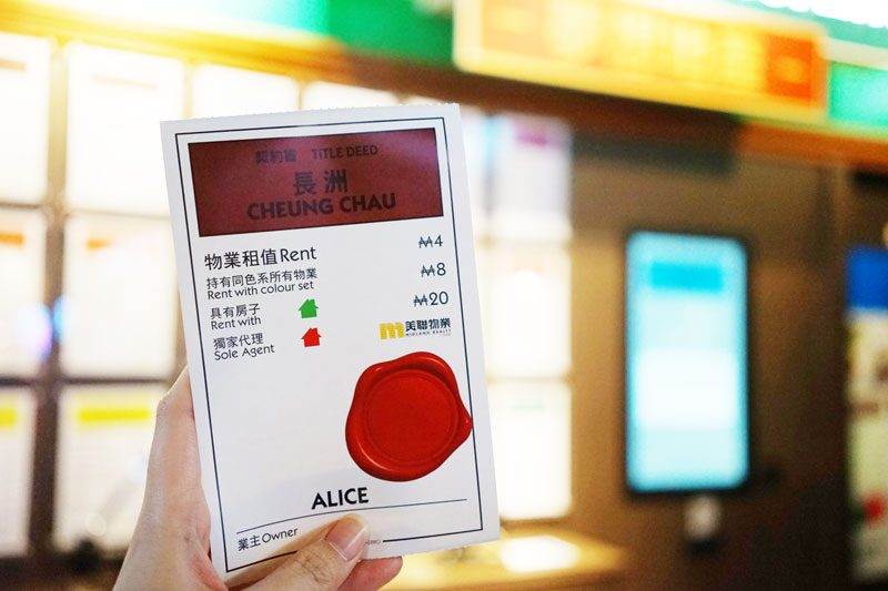 打卡必到全球首間大富翁主題館