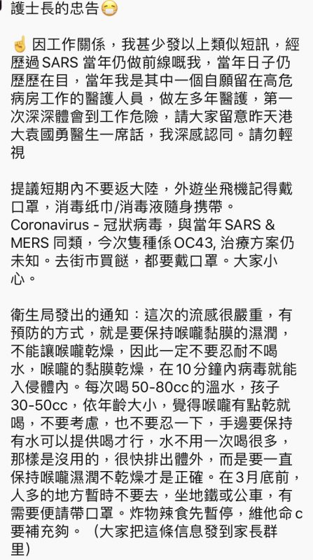 張傑醫生拆解飲水防病毒迷思