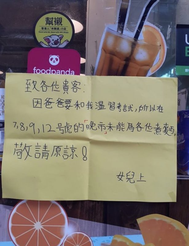 考試大過天！好爸爸陪太子女讀書晚市休業4天