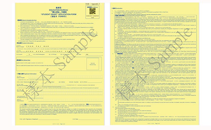 HK$2,500學習津貼今日開始接受申請 #申請備忘及重要時間