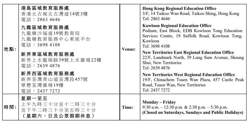 HK$2,500學習津貼今日開始接受申請 #申請備忘及重要時間