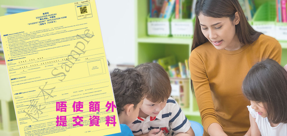 HK$2,500學習津貼今日開始接受申請 #申請備忘及重要時間
