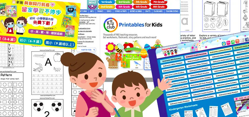 幼稚園程度的認知、數學及英文工作紙