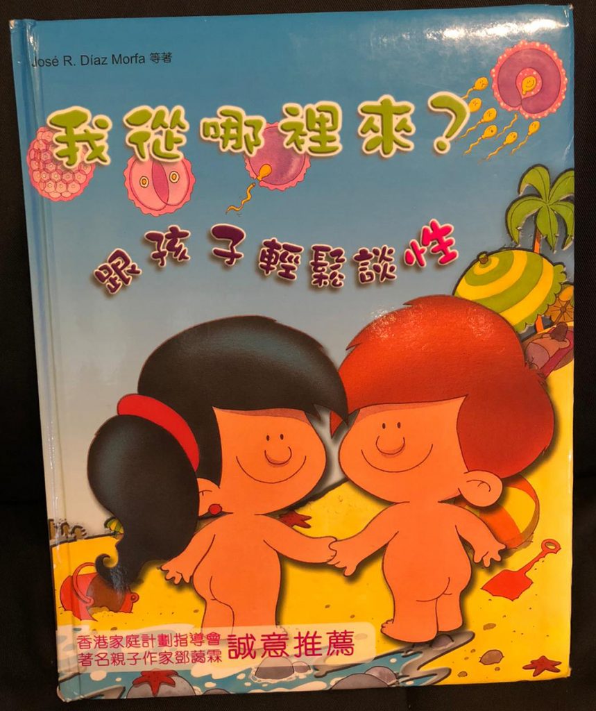 九龍真光中學（小學部）校長彭潔嫻推薦：10本小朋友宅在家必讀好書