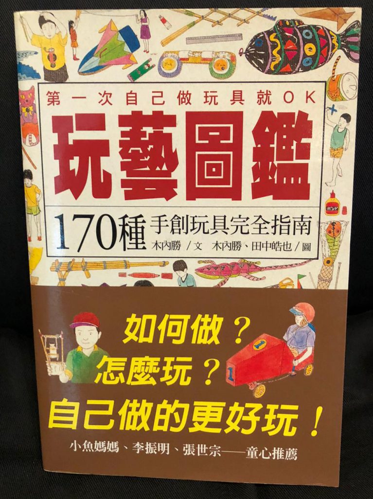 九龍真光中學（小學部）校長彭潔嫻推薦：10本小朋友宅在家必讀好書