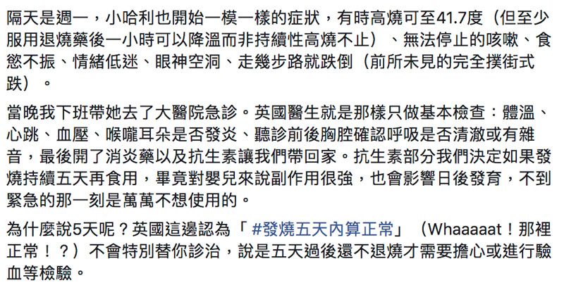 預咗做「翻版意大利」英國放任肺炎肆虐冀集體免疫？在英媽咪被拒檢測無助控訴