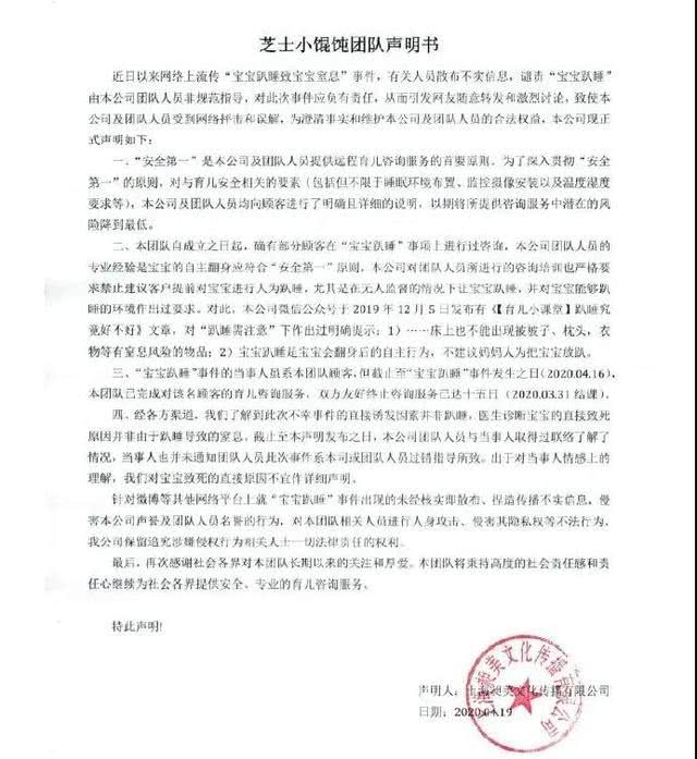 報讀課程誤信「專家」3個月大女嬰趴睡致死