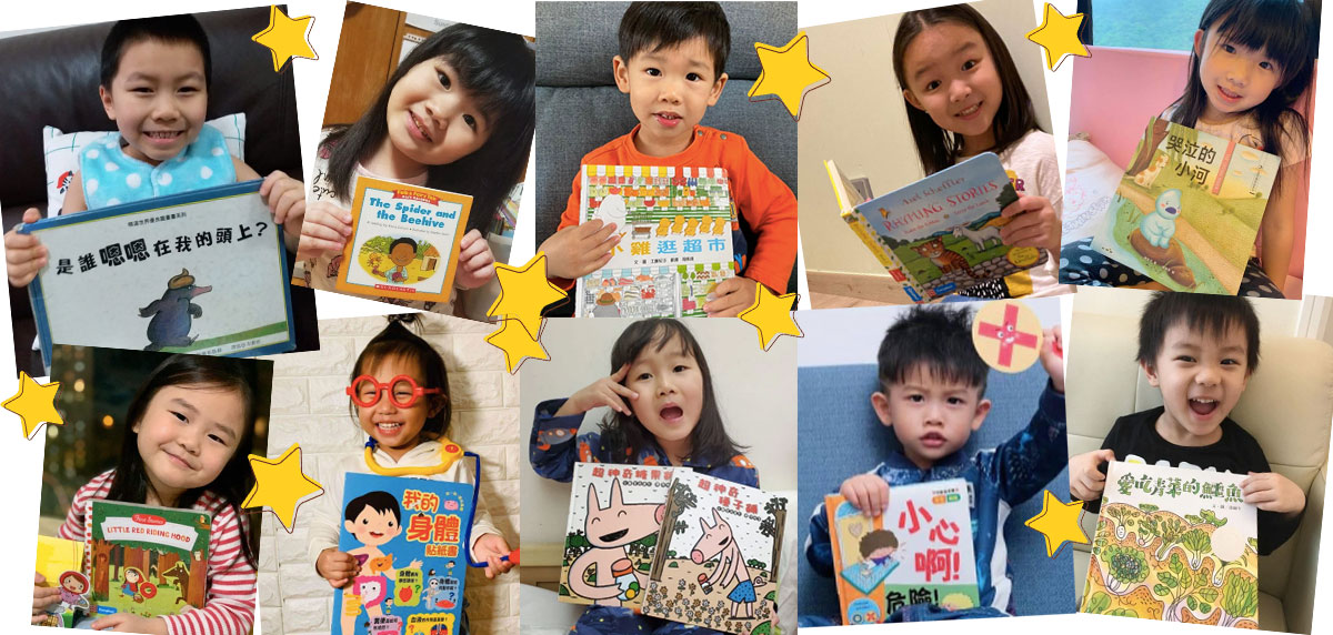 小朋友愛閱讀  10位小朋友分享 我們喜歡的故事書