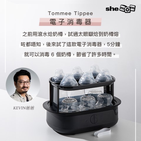 【育兒攻略】新手爸爸私心推介4件湊仔神器