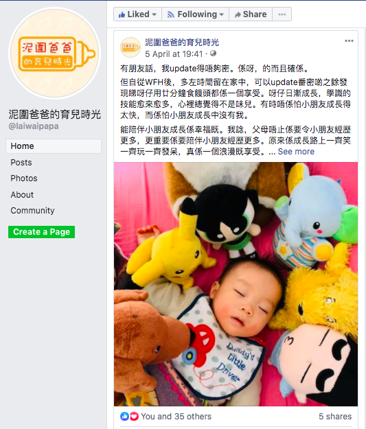 泥圍爸爸的育兒時光