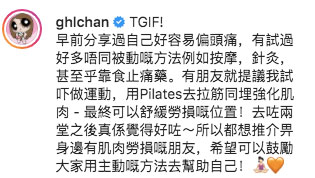 孕婦也可做運動？陳凱琳學做 Pilates 醫偏頭痛