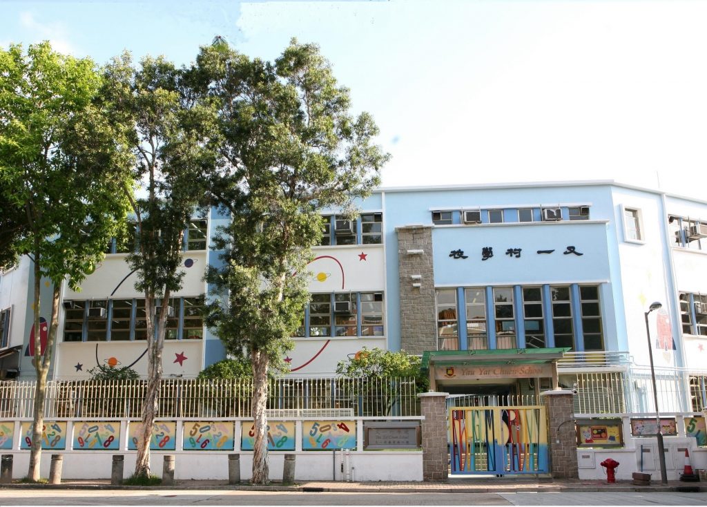 又一村學校